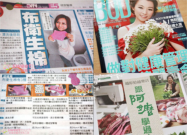 蘋果日報、自由時報、雜誌報導