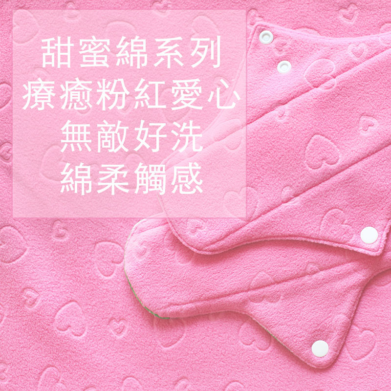 甜蜜綿系列商品