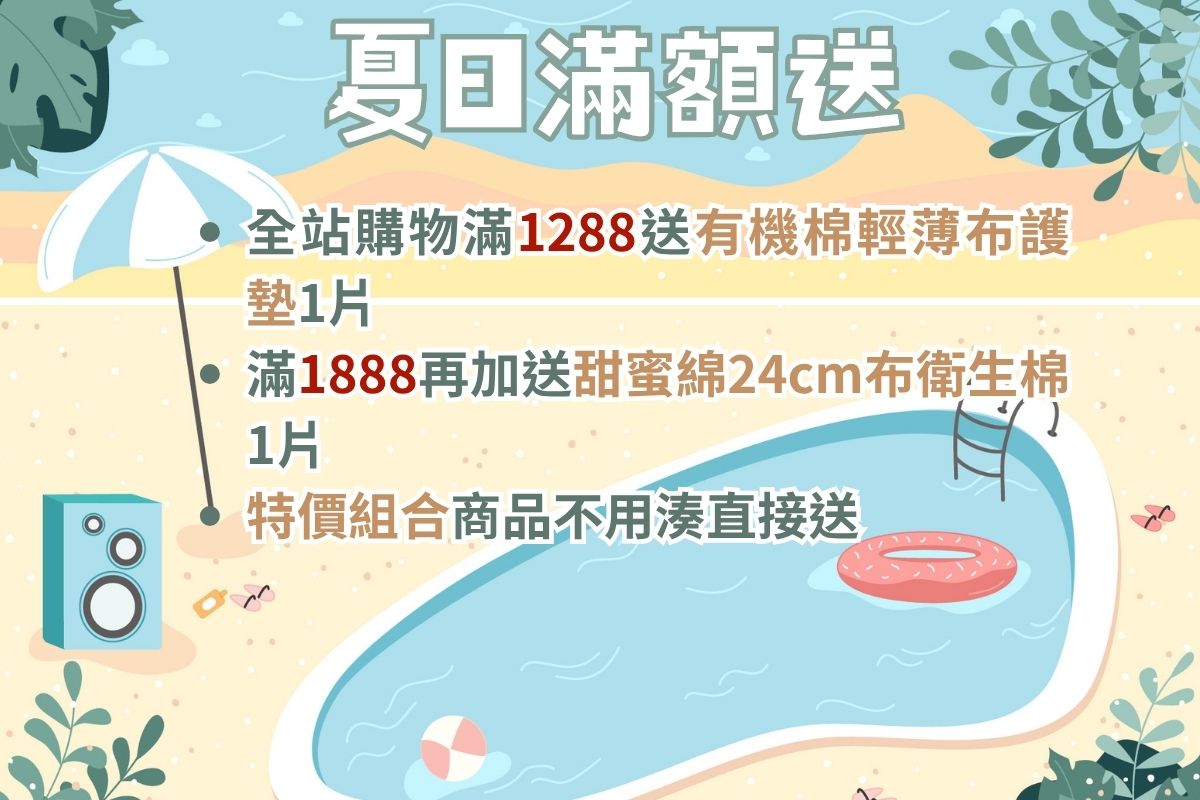 三重滿額送