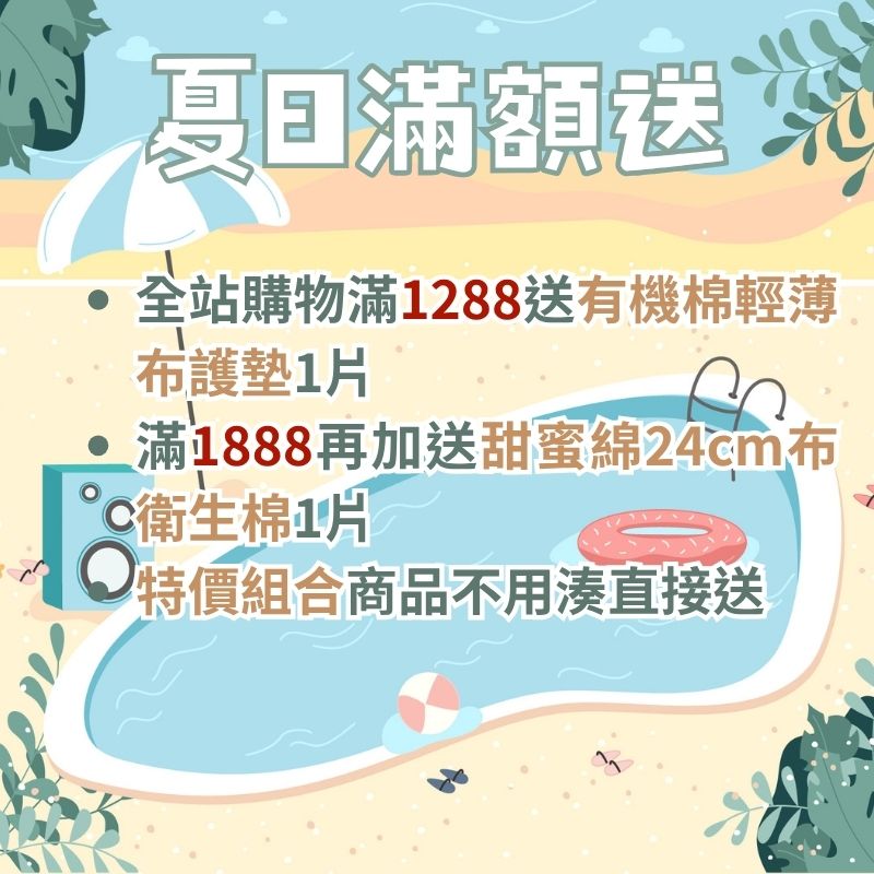 三重滿額送