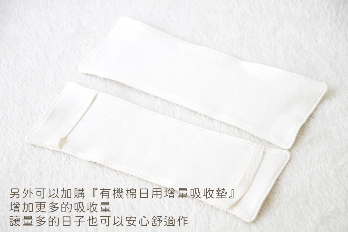 甜蜜接觸SweetTouch-有機棉-無防水層-28cm布衛生棉3件組