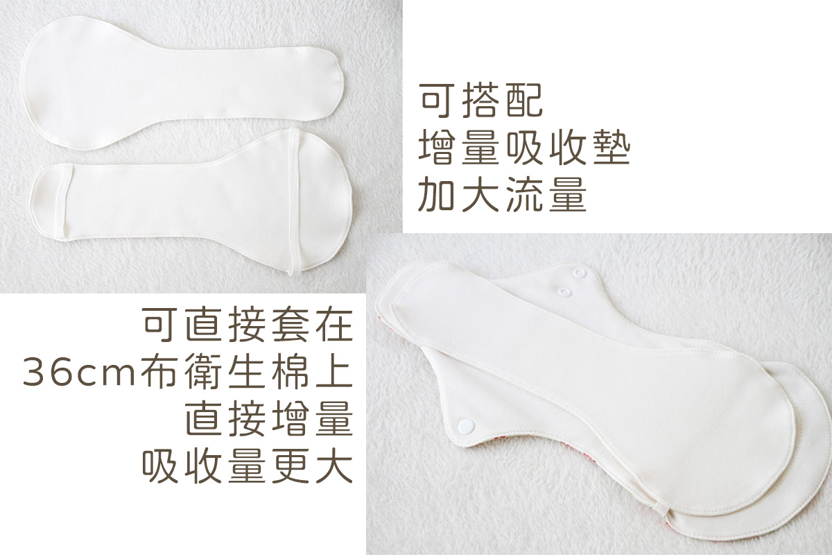 甜蜜接觸SweetTouch-有機棉-無防水層-36cm夜用布衛生棉3件組
